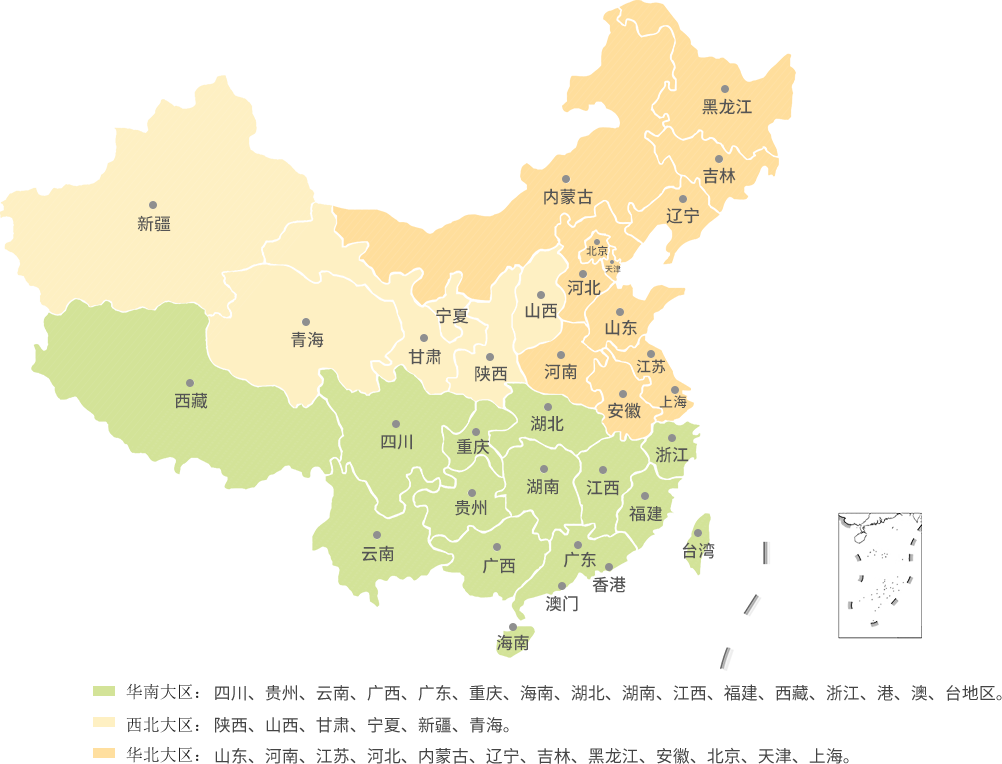 中國